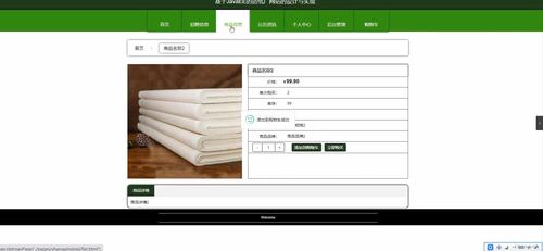 基于SpringBoot与JavaEE的造纸厂企业网站设计与实现