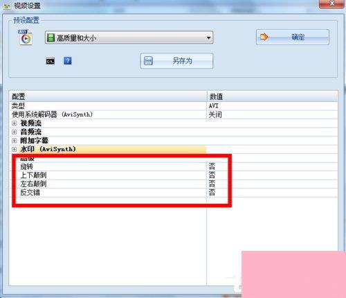 电脑系统小知识 巧用格式化工厂，轻松转换多媒体文件