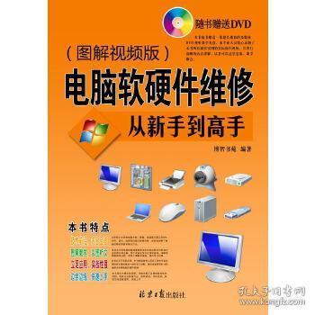 从孔夫子旧书网到悦迹图书 计算机软硬件书籍的淘金之旅